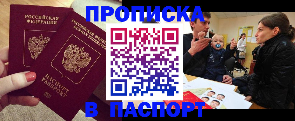 регистрация в Будённовске