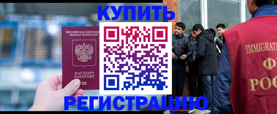 временная регистрация поиск в Будённовске