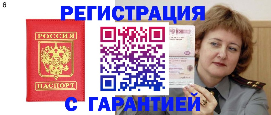 временная регистрация собственник в Будённовске